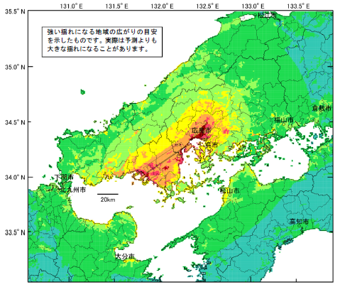 岩国 五日市断層帯 地震本部